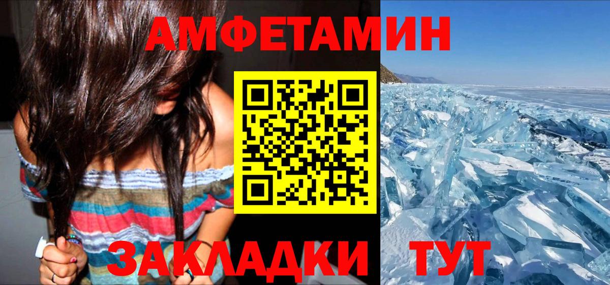Амфетамин VHQ Мценск