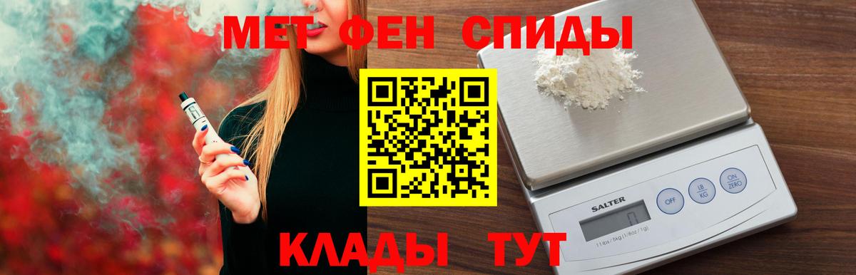 АМФ  Вход с VPN  Мценск  Amphetamine VHQ 
