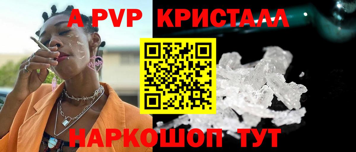 Alpha PVP Crystall Мценск