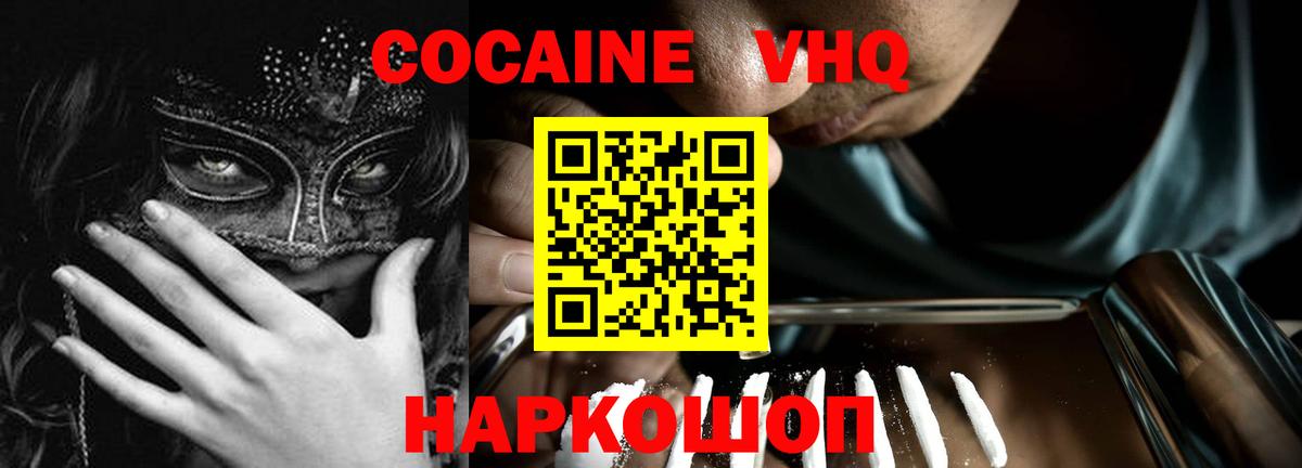 COCAIN 97%  Кокаин 99%  Мценск  Вход с VPN 