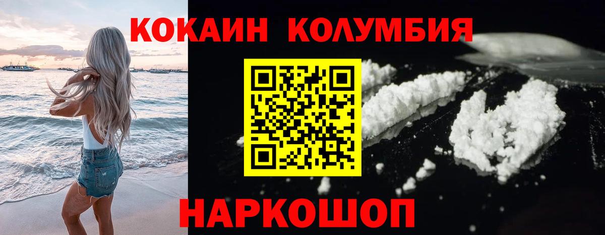 КОКАИН Fish Scale Мценск