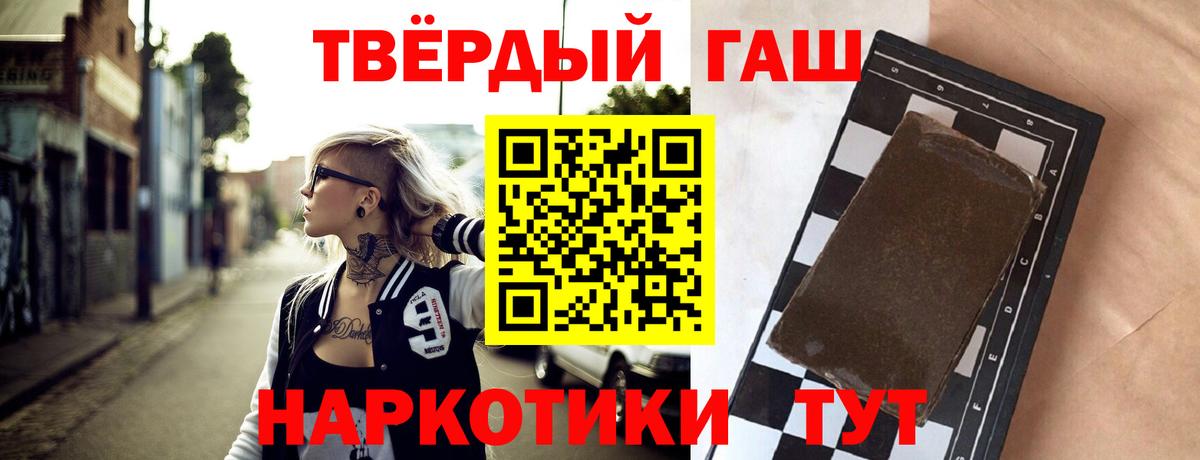 Мценск  ГАШИШ гашик  Вход с VPN 