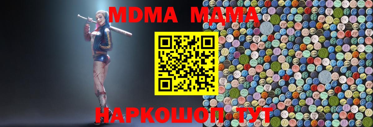 МДМА Molly  MDMA  MDMA Molly  Мценск  Вход с VPN 