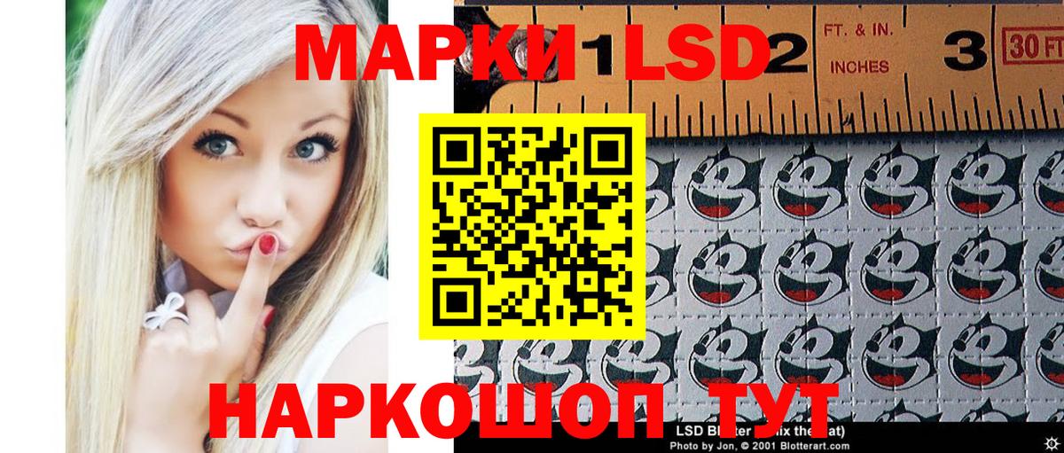 Наркотические марки 1,5мг  Наркотические марки 1,5мг  Мценск  Вход с VPN 