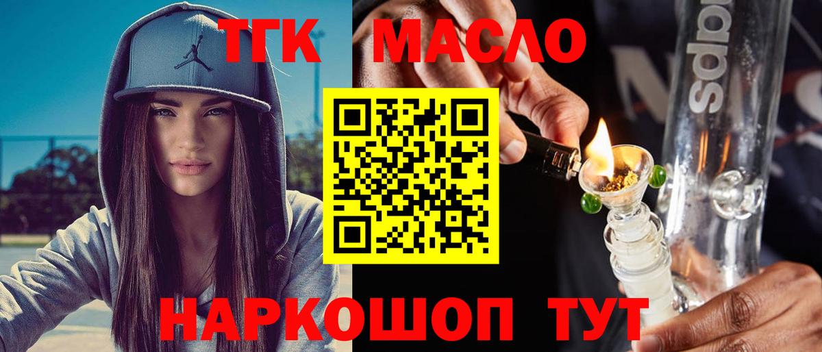 Мценск  купить наркоту  ТГК вейп  Вход с VPN  Дистиллят ТГК жижа 